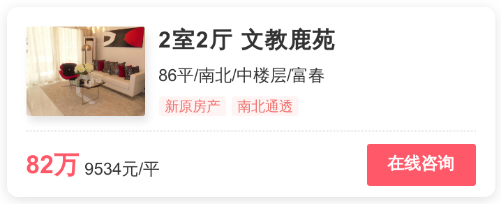 富阳低价二手房价格（富阳这几套房火了）