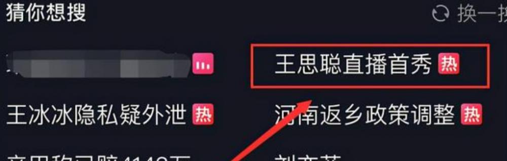 直播礼物价格表（王思聪）