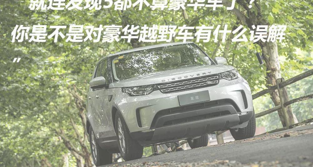 路虎发现5价格（2018款发现5上市）