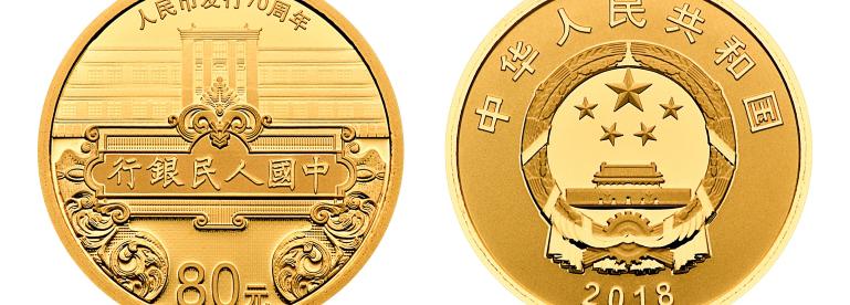 50元紀(jì)念鈔最新價(jià)格（新的50元紙幣來了）