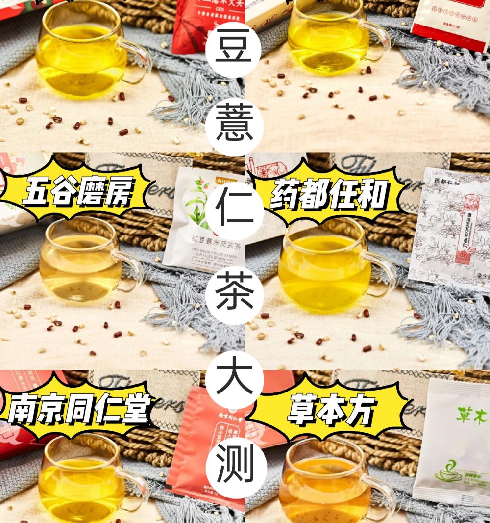 红意米芡实茶的价格表（哪款红豆薏米茶最祛湿）