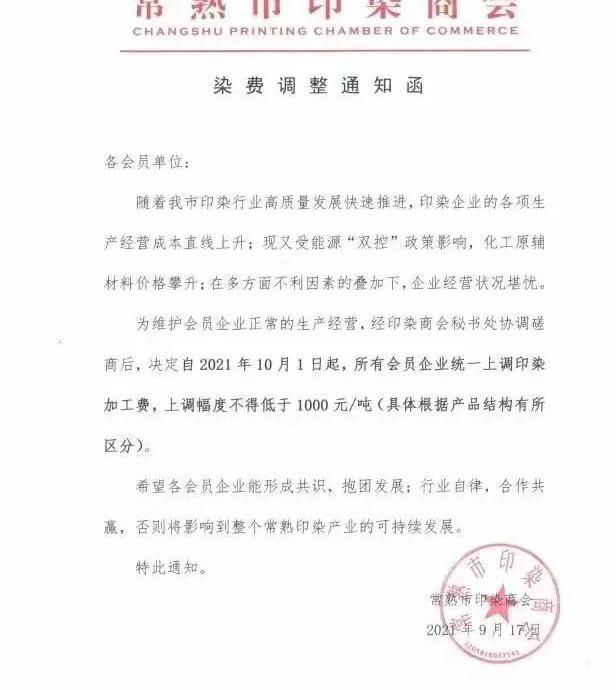 染料价格（前方高能）