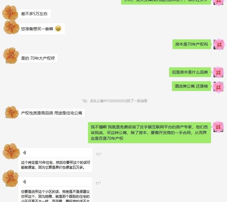 北京公寓楼盘价格（小猴踩盘）