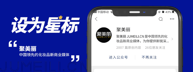 美素人参水价格（线下渠道的国货高端品牌）