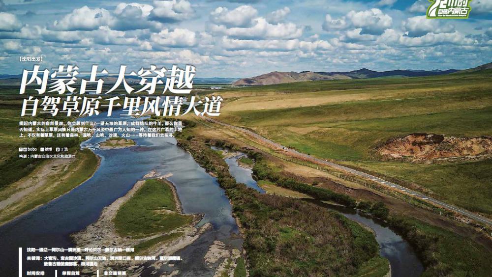 蒙古刀图片大全价格（内蒙古大穿越）