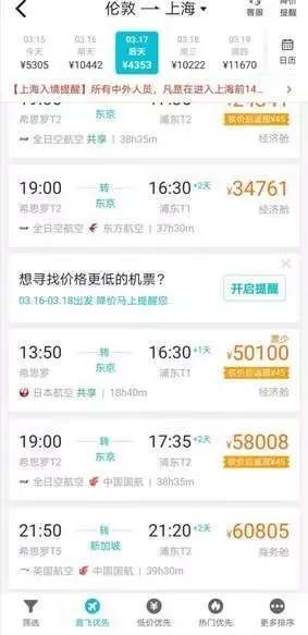787飞机价格（一票难求）