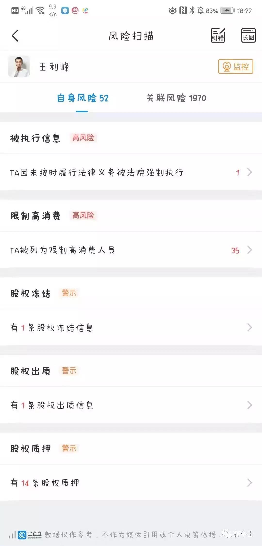 芒果出行租车价格表（盈利遇难）