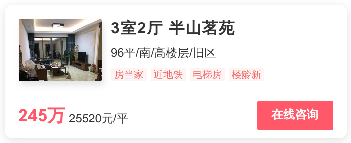 花都豪利花园现在价格（在花都买房）