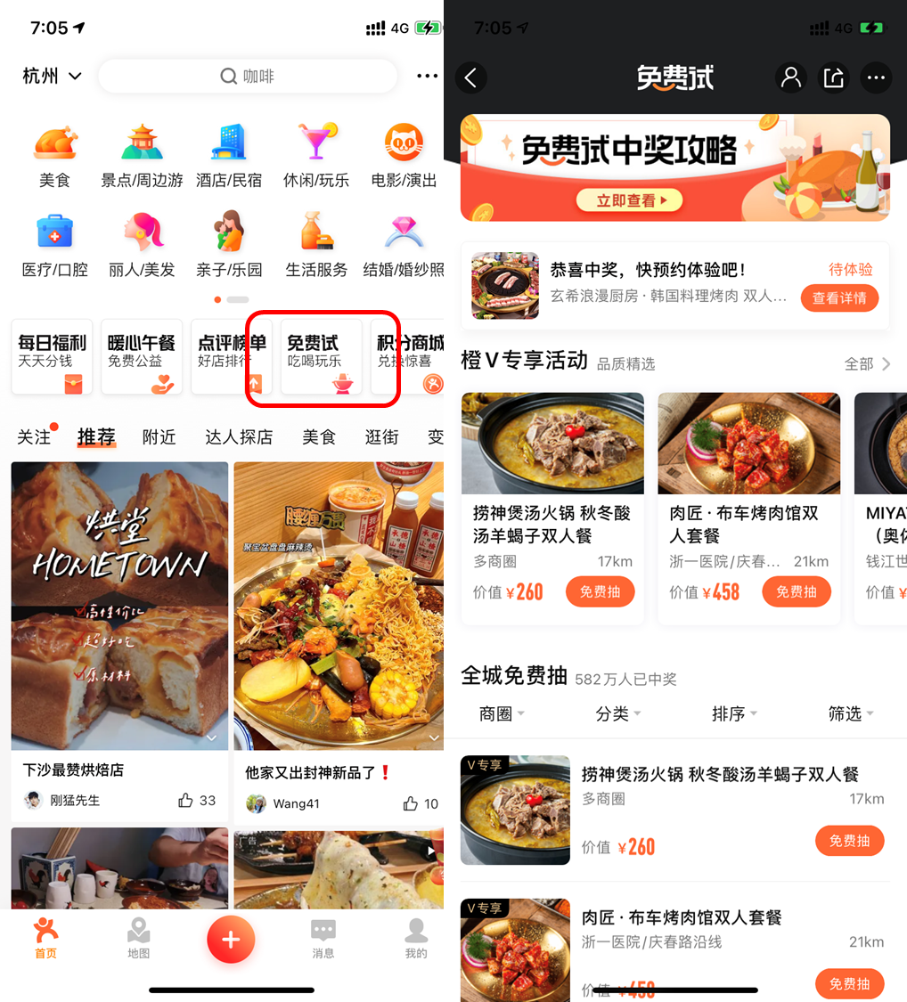 人人胖减肥训练营价格（免费）