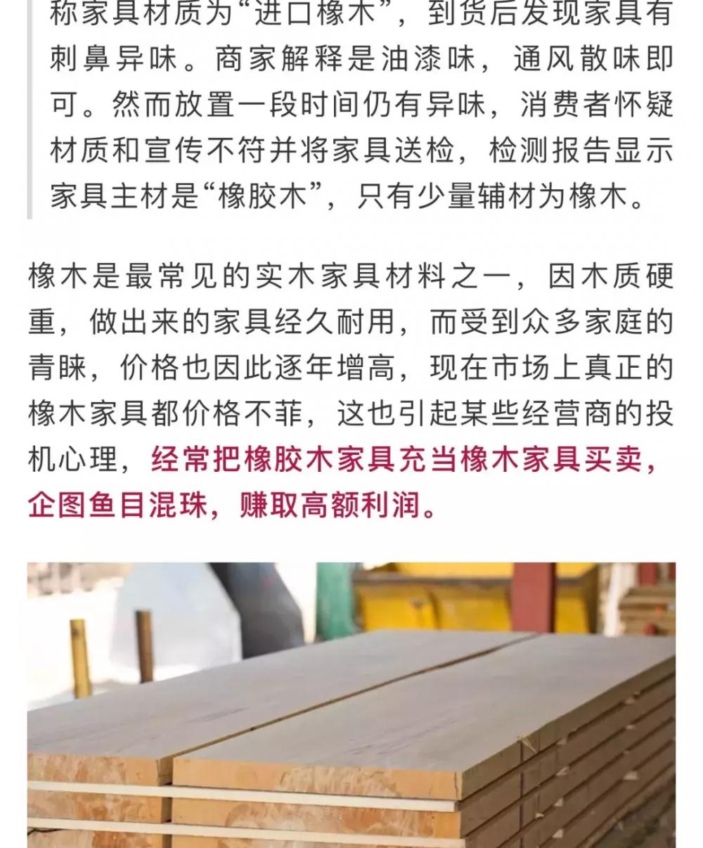 橡木家具价格及图片（购买橡木家具的话）
