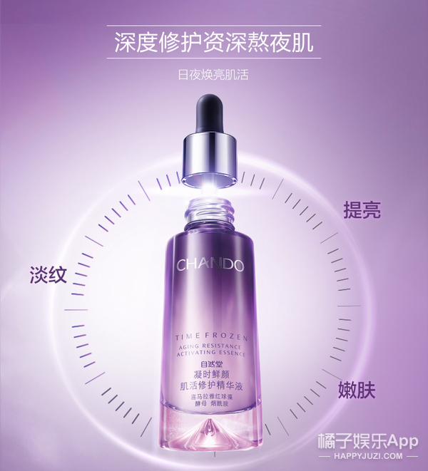 自然堂凝時鮮顏系列價格（自然堂凝時鮮顏肌活修護精華液正裝試用）