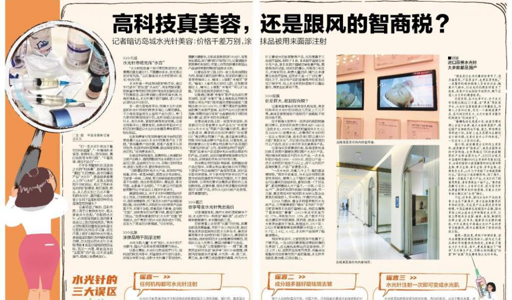 丝丽玻尿酸多少价格（半岛聚焦丨打一针相当于敷1000张面膜）