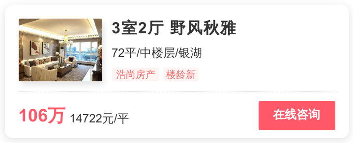 富阳低价二手房价格（富阳这几套房火了）