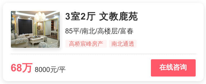 富阳低价二手房价格（富阳这几套房火了）