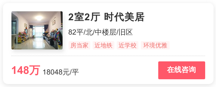 花都豪利花园现在价格（在花都买房）