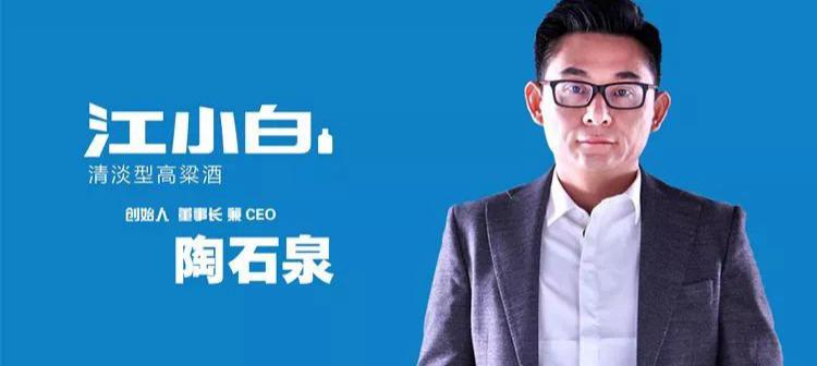 江小白价格（江小白创始人陶石泉）