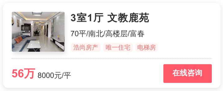 富阳低价二手房价格（富阳这几套房火了）