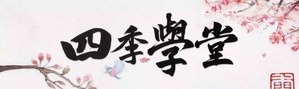 同仁堂交泰丸价格（四季学堂）