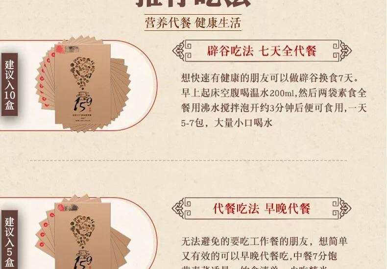159能量餐代理價格表（159代餐粉減肥）