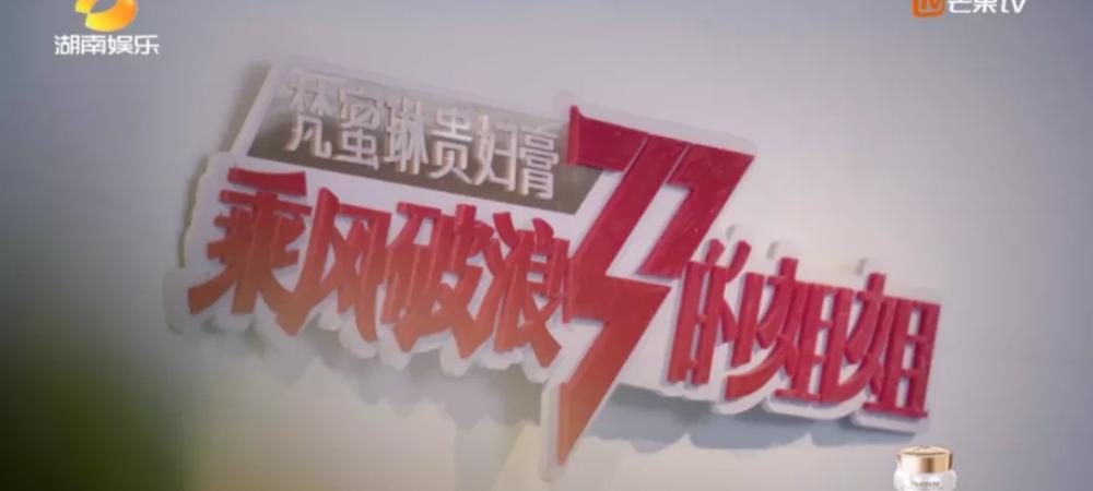 姬存希进货内部价格表（冠名热门综艺）