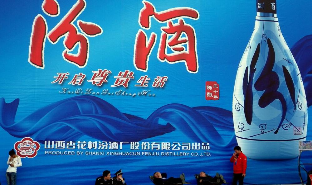 20年汾酒价格表和图片（汾酒中青花30酒质没有青花20好）