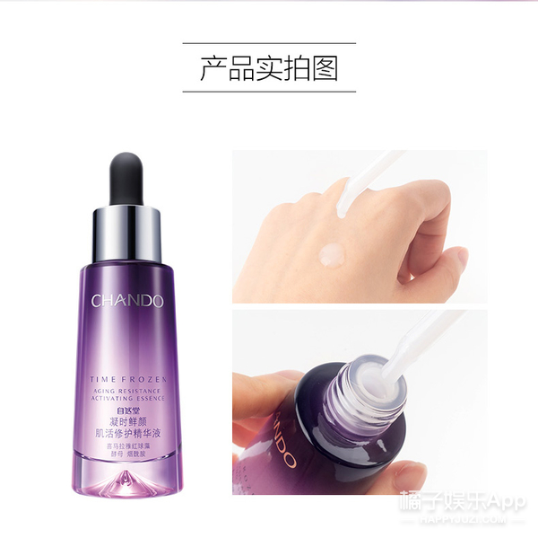 自然堂凝時鮮顏系列價格（自然堂凝時鮮顏肌活修護精華液正裝試用）