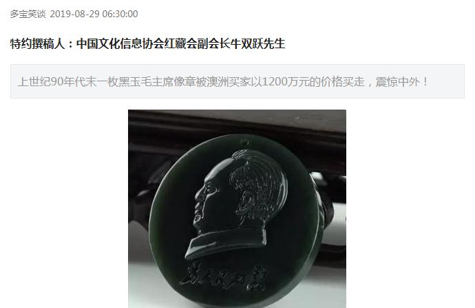 毛主席紀(jì)念章價(jià)格表（你家的毛主席像章賣多少錢）