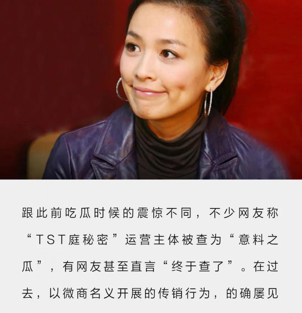 三草兩木二級代理價格（張庭夫婦到底在賺什么錢）