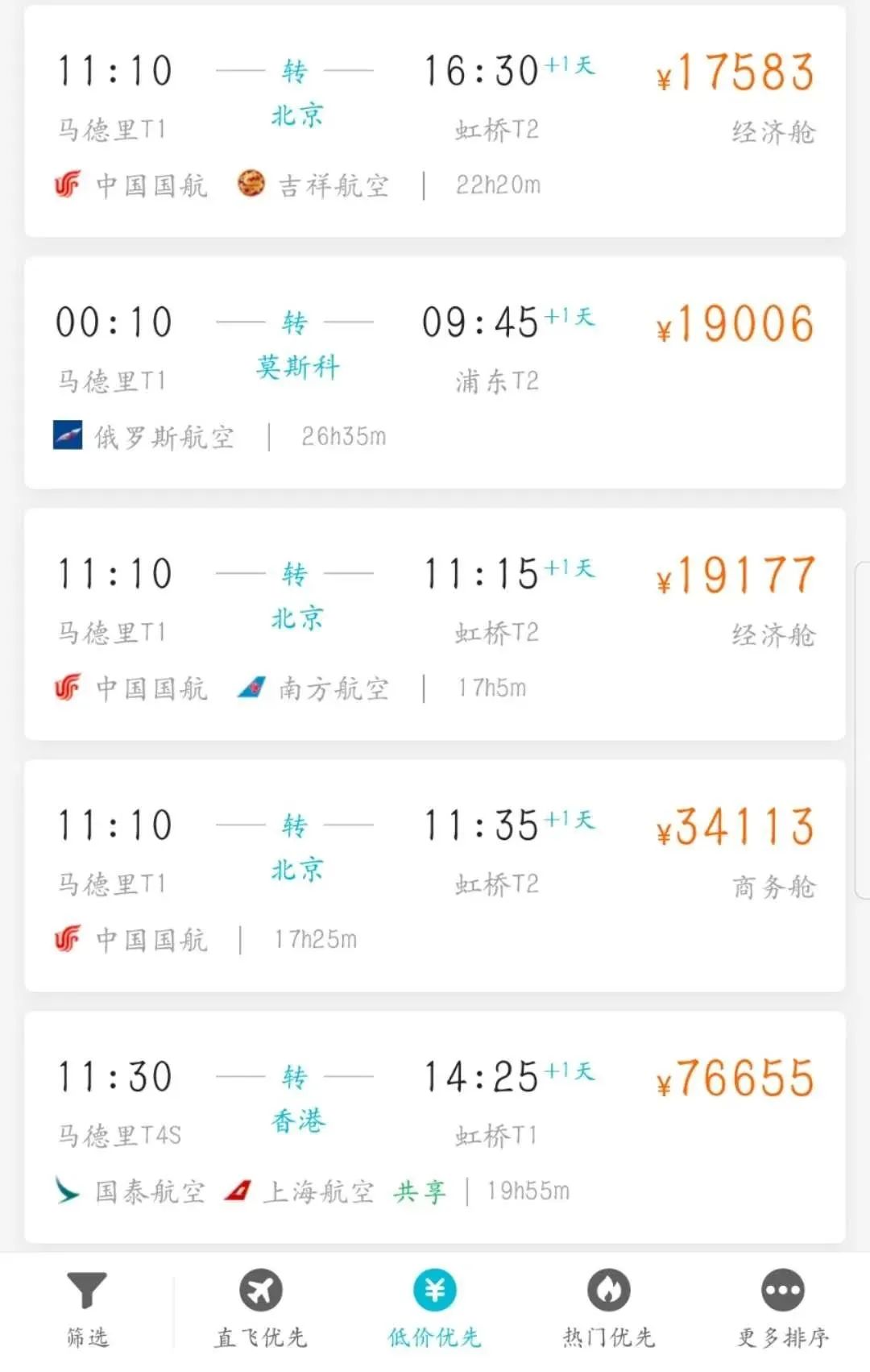 787飞机价格（一票难求）