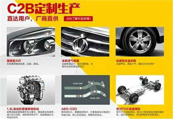 吉利gx7价格及图片（吉利GX7电商版6）