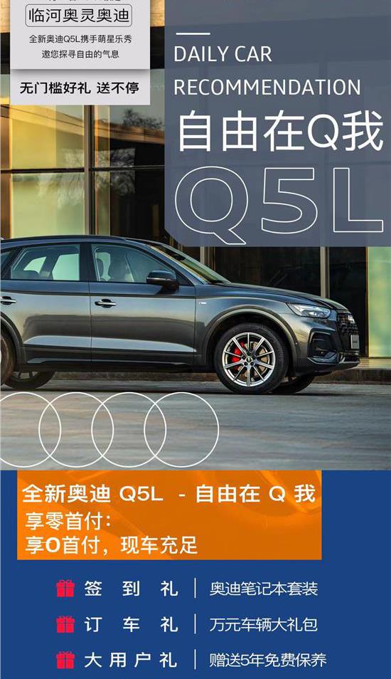 奥迪35tfsi价格（2022款Q335TFSI时尚动感5）