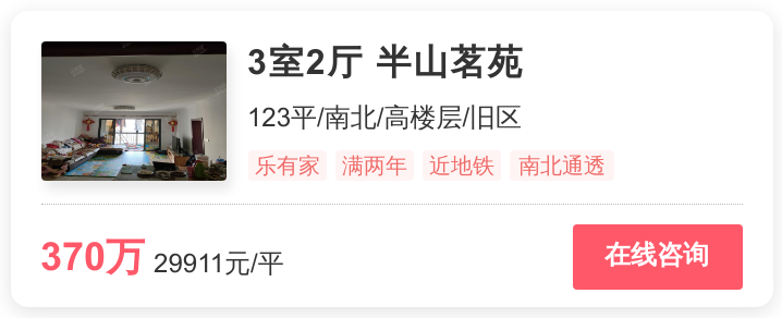 花都豪利花園現在價格（花都地鐵盤榜單）