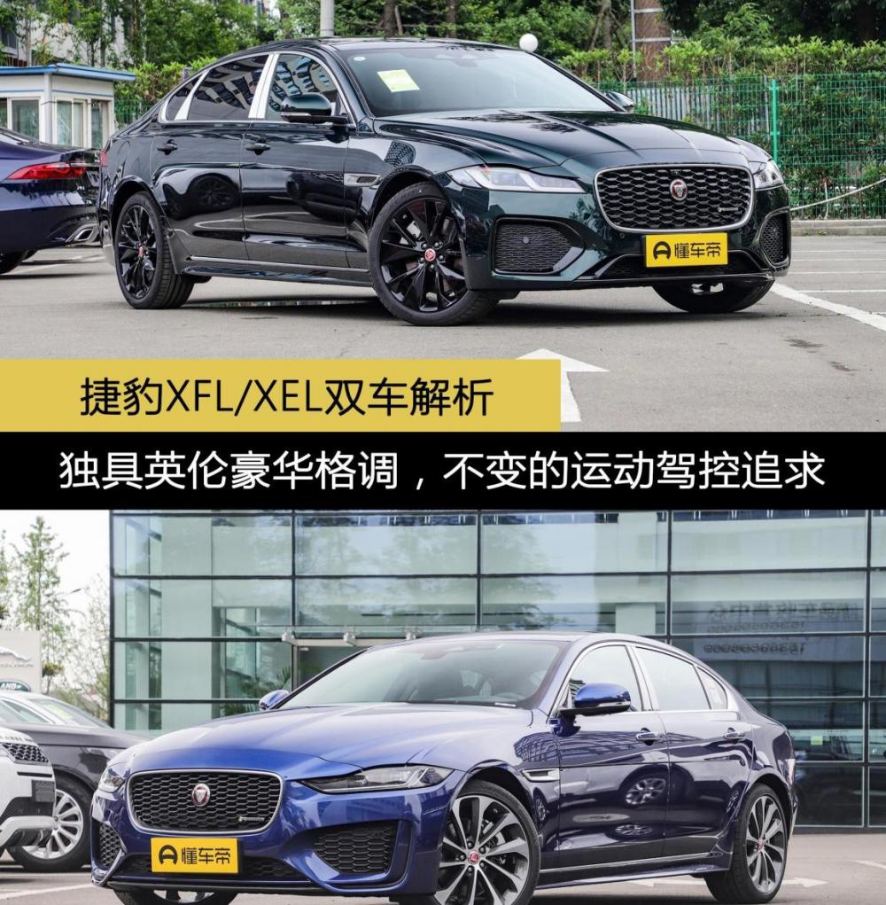 捷豹报价大全价格表（捷豹XFL）