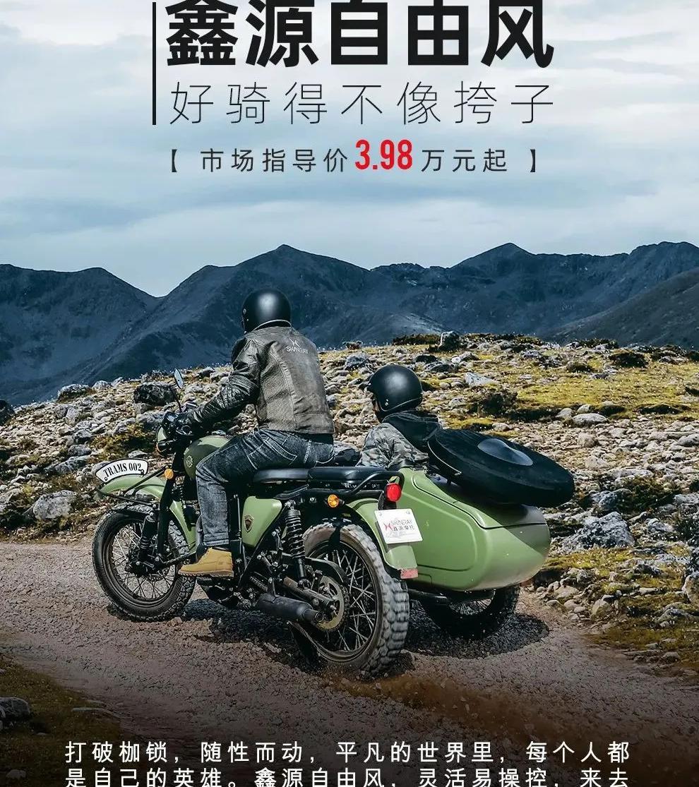 跨子摩托车价格及图片（摩旅实用车）