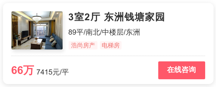 富阳低价二手房价格（58万一套）
