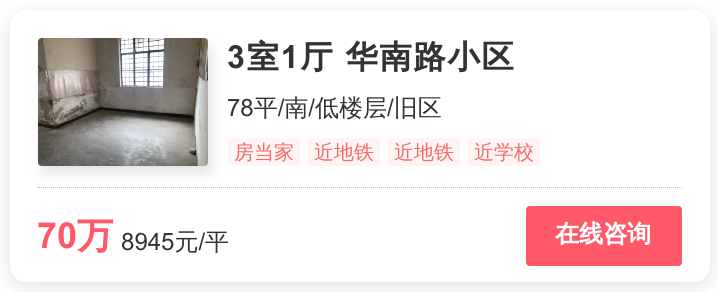 花都豪利花园现在价格（在花都买房）