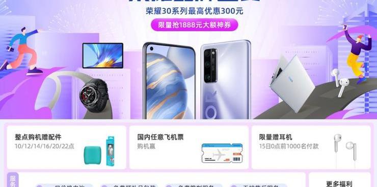 华为荣耀30价格（荣耀30系列入手正当时）