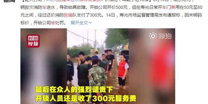 开锁价格（趁水打劫）