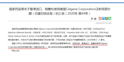 白蛋白紫杉醇價格（緊急提醒）