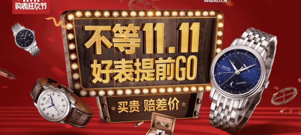 欧米茄机械表价格（1万5到2万）
