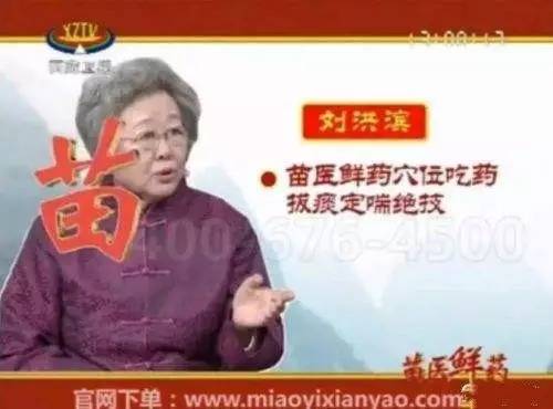 齐门缩泉丸的价格（新观察）