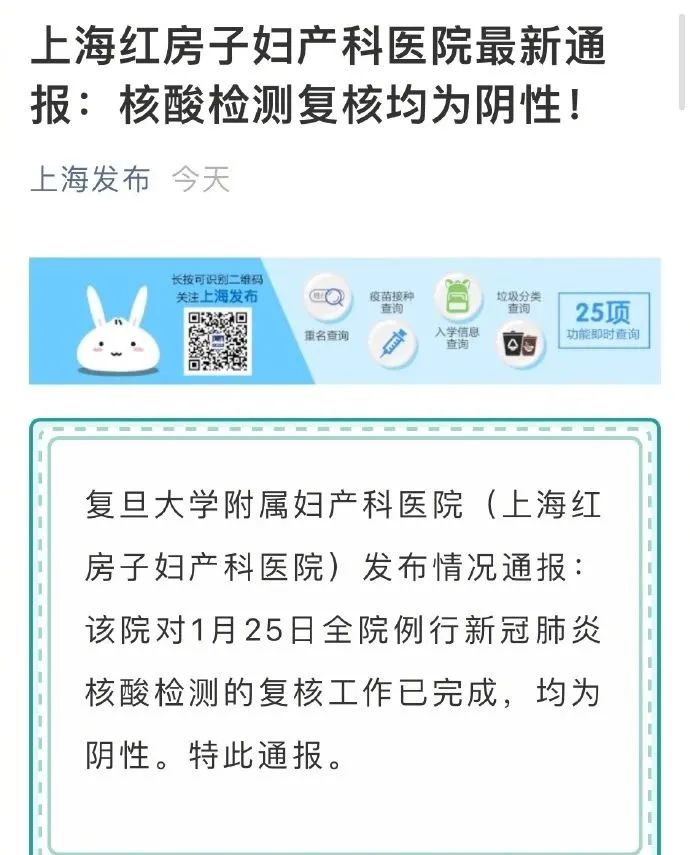 上海红房子价格表（凌晨通报）