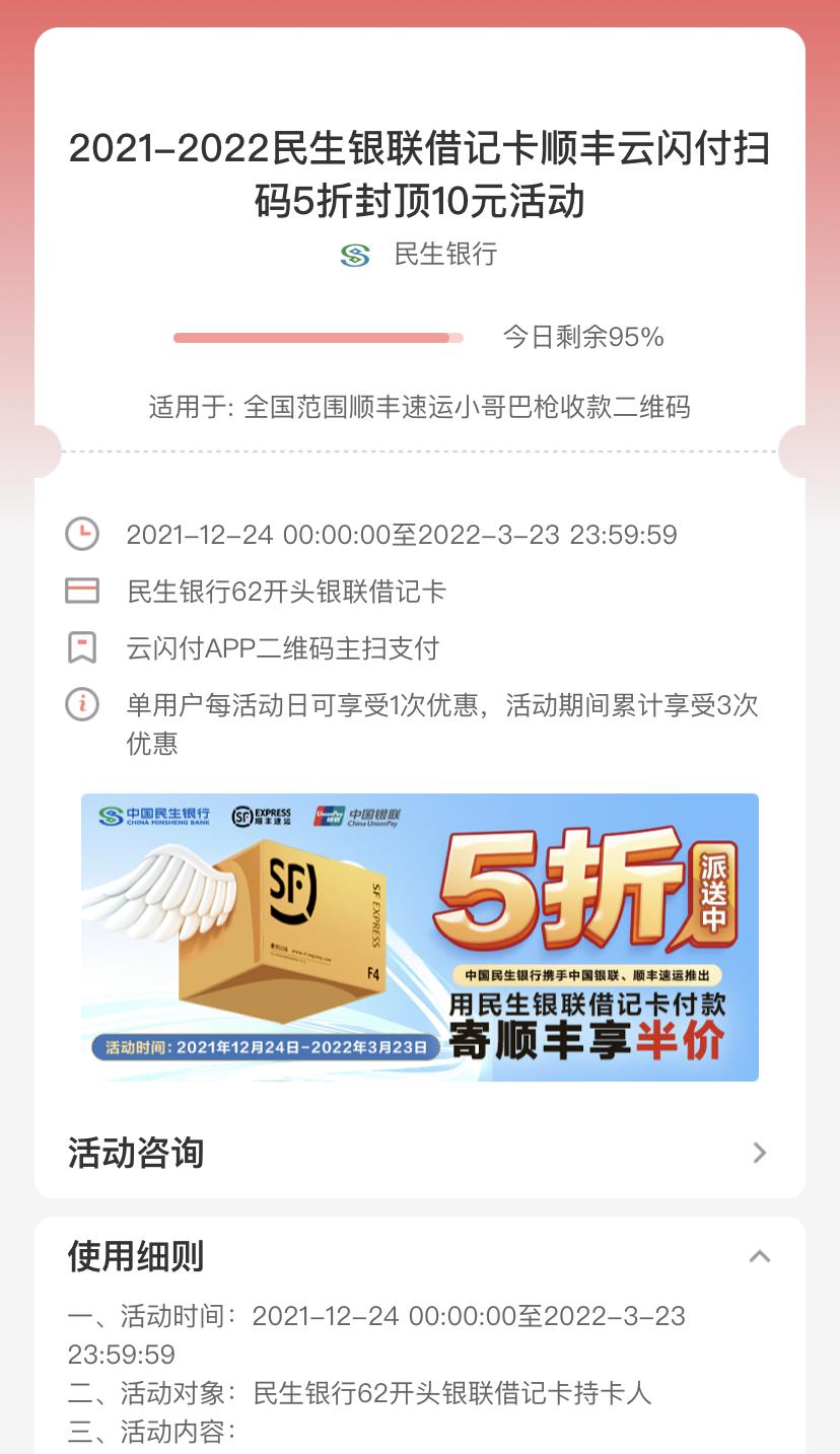 顺丰快递收费价格表（优惠生活）