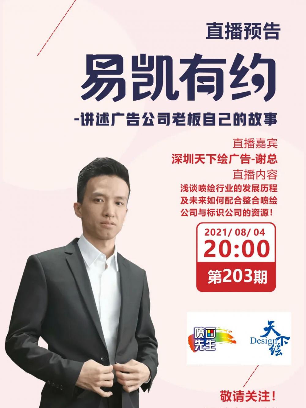 喷绘机价格（浅谈喷绘行业的发展历程及未来）