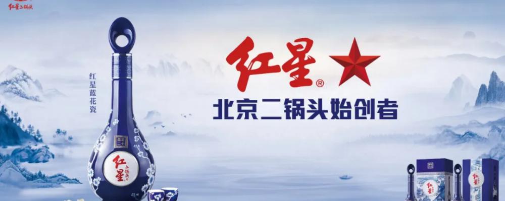 蓝花瓷52度多少钱一瓶（红星蓝花瓷）