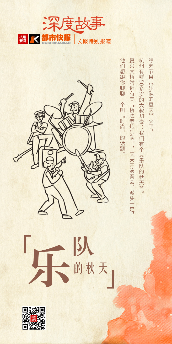 萨克斯多少钱一把（杭州一群男人在钱塘江边开音乐会）