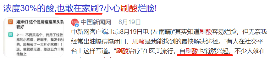 果酸換膚多少錢一次（年輕人的）