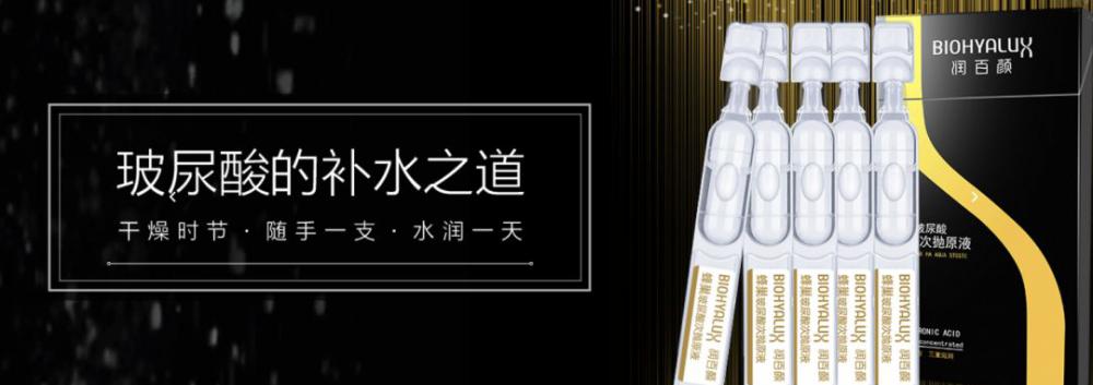 潤百顏玻尿酸多少錢一支（推薦）