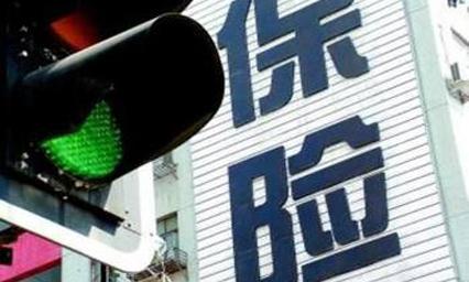 保险交了三年退保能退多少钱（保险买了3年）