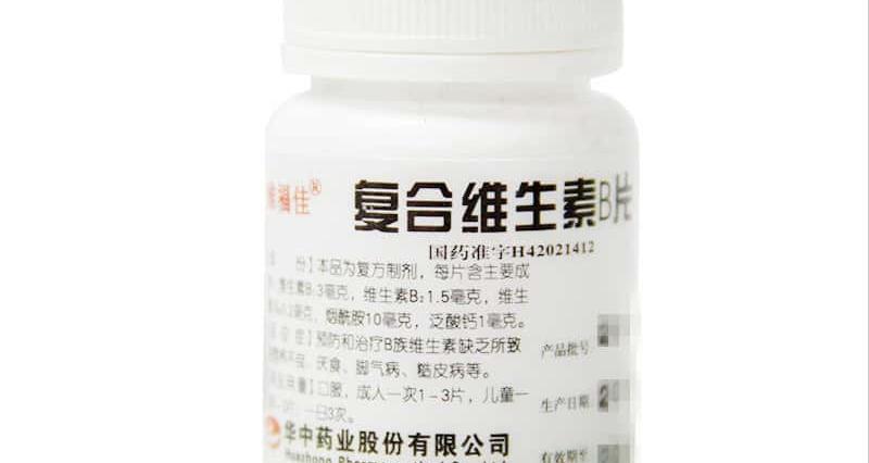 氨基酸多少錢一瓶（復合維生素B片5元100片）